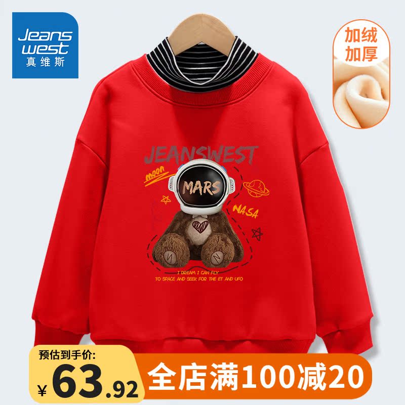 Real Vis Boy Clothing Boy Necroe Plus Suede Winter Style Big Boy Dress Red Semi-High Collar Undershirt Child Warm Clothes