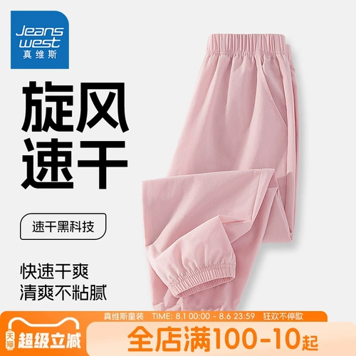 Летние штаны, тонкое быстросохнущее шелковое средство от комаров, детская одежда, подходит для подростков