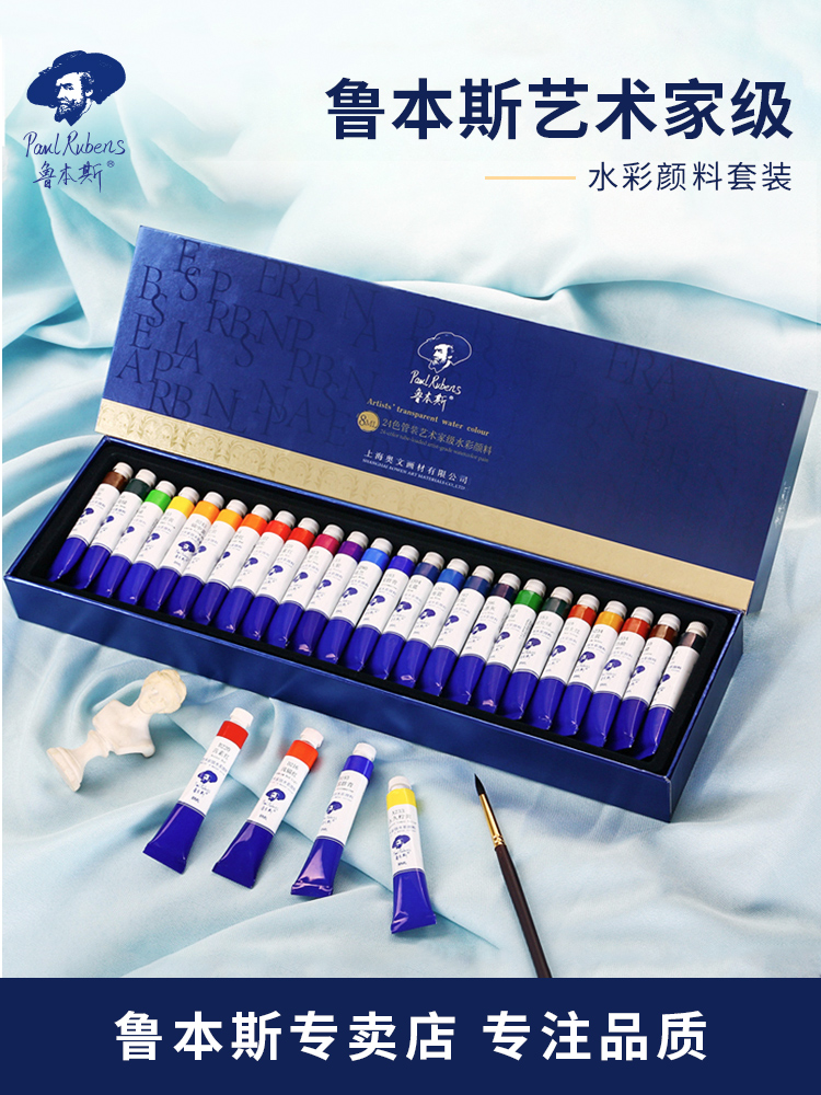 Rubens artist grade watercolor paint set 24 colors 8ml tubular watercolor paint hardcover 12 colors for art students special outdoor sketching painting Transparent hand-painted watercolor paint