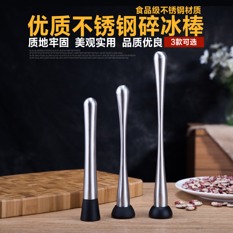 Stainless Steel Crushed Ice Hammer Mashed Stick Cocktail Trick of Icing Sticks Wine Press Juice Bar Lemon Hammer Stick Milk Tea Bar Supplies