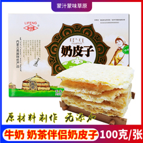 Inner Mongolia Naipizi Zhenglan Banner specialty Lifeng fresh milk does not contain added cheese to make milk tea for children ready to eat dry.