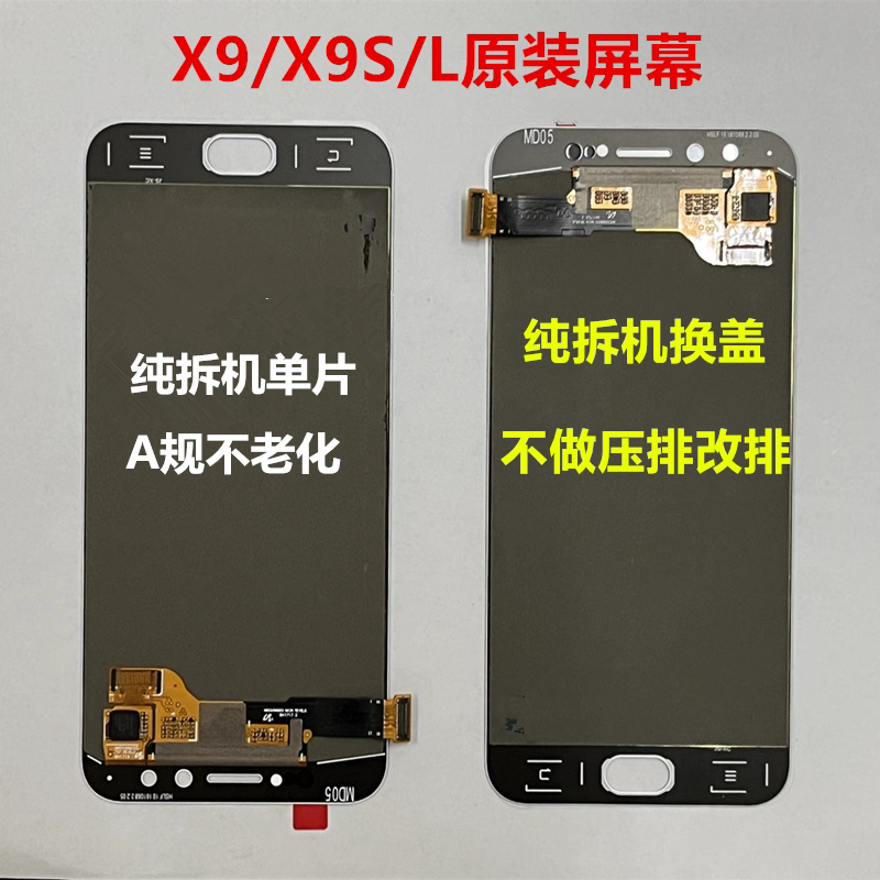 Suitable for Vivo X9 Screen Assembly, Original X9S/L Original Factory Disassembled Internal and External Lcd Integrated Display, White with Frame Suitable for Vivo X9 Screen Assembly, Original X9S/L Original Factory Disassembled Internal and External Lcd Integrated Display, White with Frame