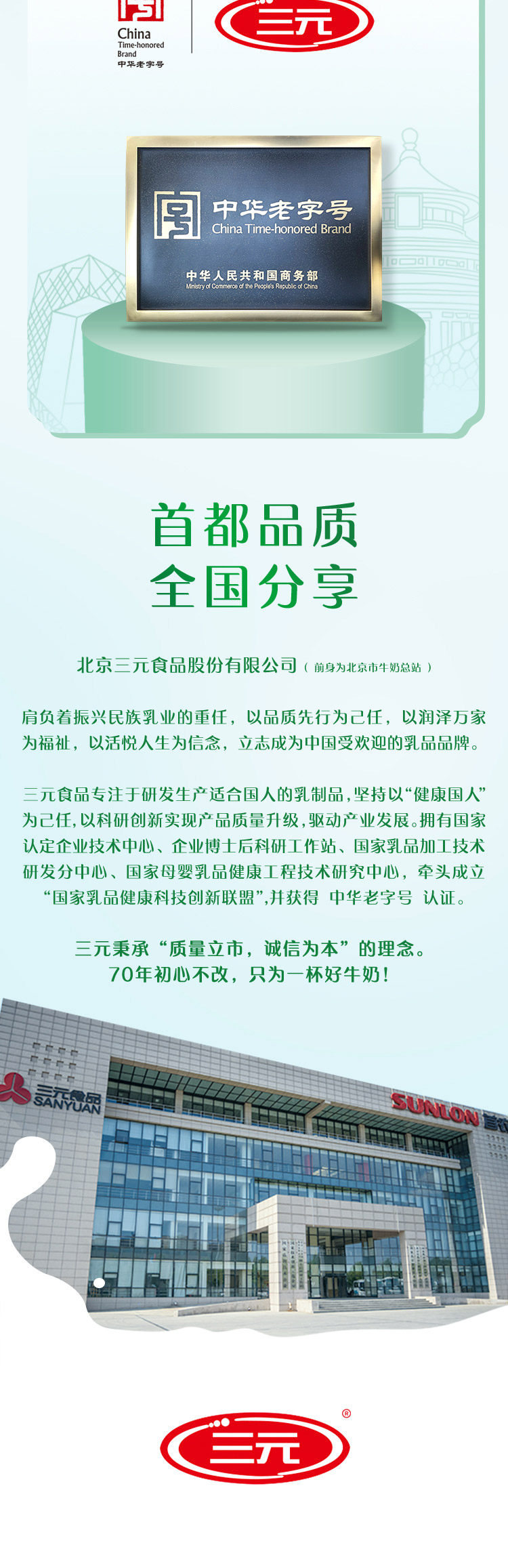 安享好物 安享A级纯奶-三元极致 极小智 有机 A2纯牛奶 国标