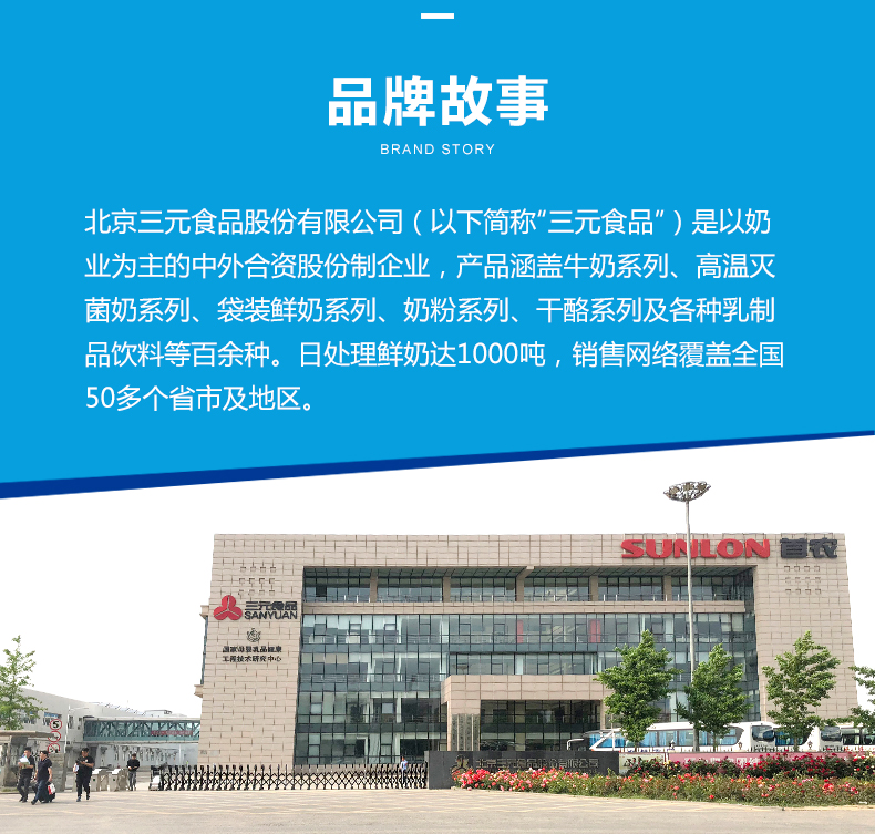 中国农垦乳业联盟 三元 极致全脂纯牛奶 250ml*12盒*2箱 3.6g乳蛋白 图13