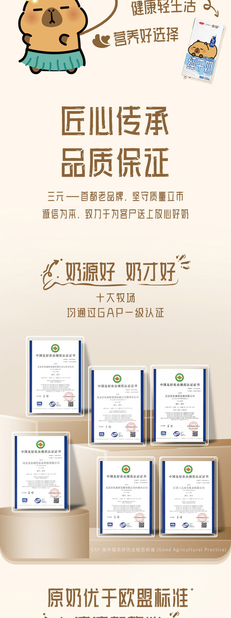 安享好物 安享B级纯奶-三元小方白 全脂纯牛奶 国标 