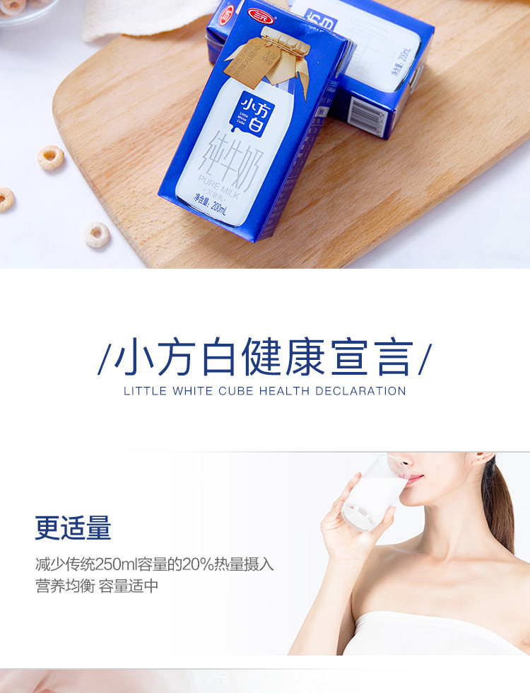 中国农垦乳业联盟 三元 小方白 纯牛奶 200ml*24盒*2箱 图4