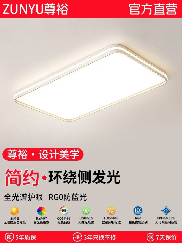 Ceiling Lamp Living Room New Flagship Store Simple Modern Atmospheric Headlight Whole House Package Intelligent Guangdong Zhongshan Lamps