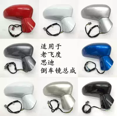 Suitable for 03 04 05 06 0708 old Honda Sidi Rear Mirror Mirror Mirror rear view mirror rear assembly