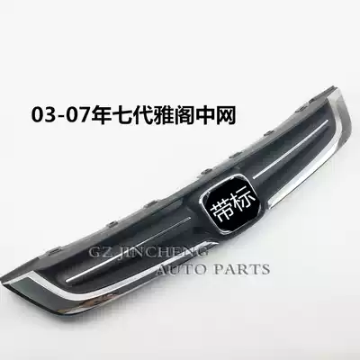 Suitable for the seventh generation Accord 03 04 05 06 07 China net front decorative strip front face logo plating bright strip