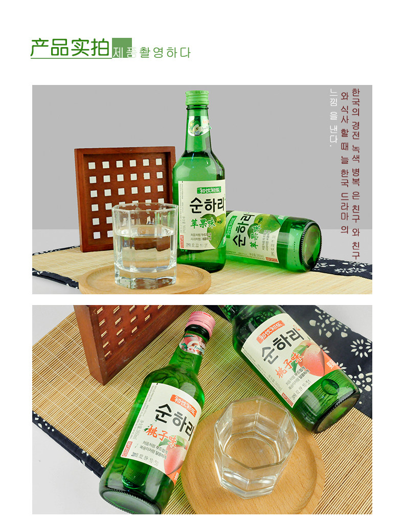 韩国进口 Lotte 乐天 初饮初乐 果味烧酒 配制酒 360mL*6瓶双重优惠折后￥65.9
