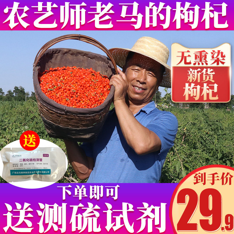 Goji Berry Ningxia Special Grade 500g Zhongning Authentic Red Goji Berry Gou Structure Several Tea Male Kidney Large Granules Day Free Pure Wash