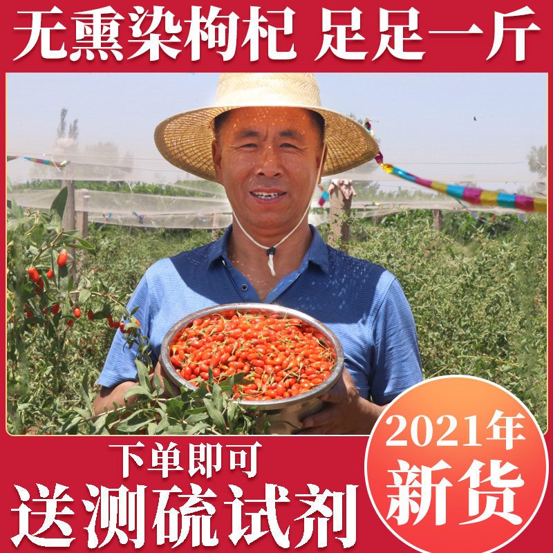 Ningxia Zhongning Class-A red wolfberry 500g Zhengzong Gou Zongzong Tea Grain Blister Water Male Kidney-Taobao