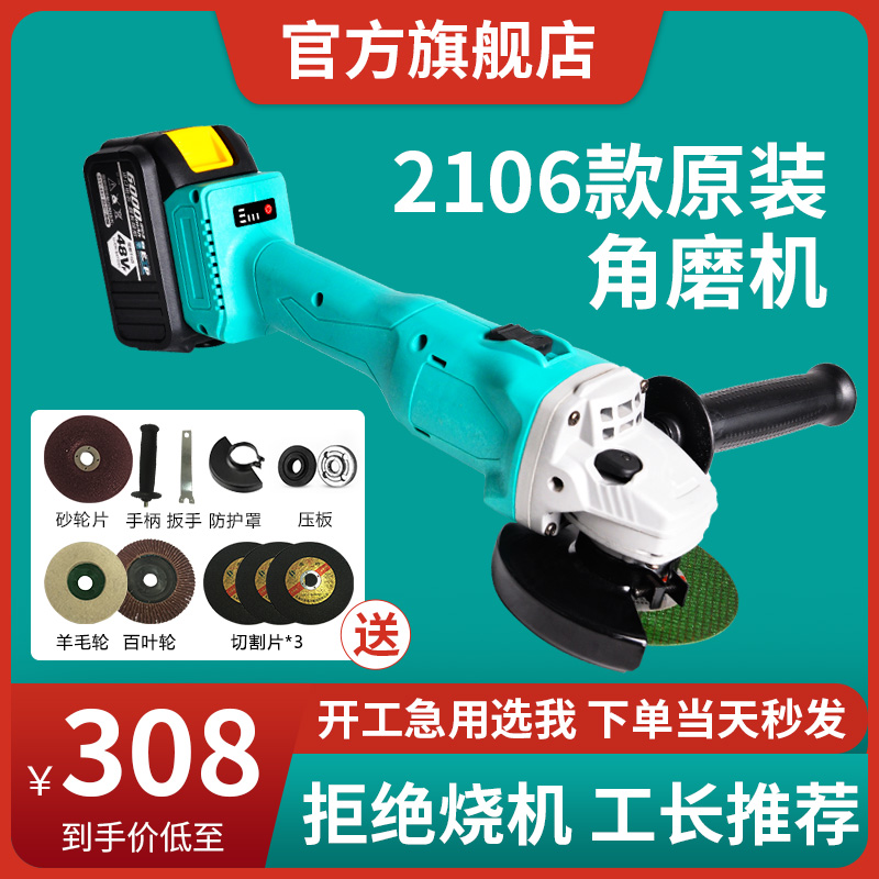 2106 brushless lithium electric angle mill electric polished lithium electric multifunction universal hand grinding power big art cut tool
