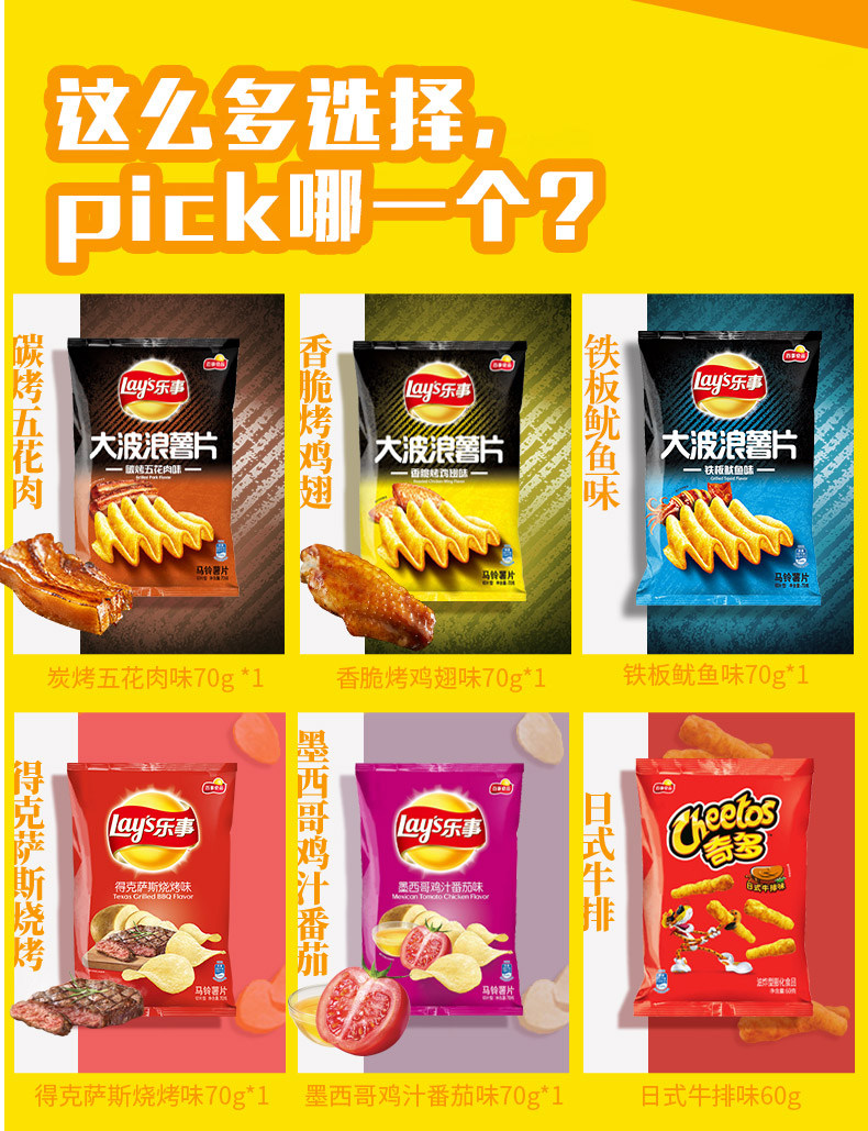 天猫超市 乐事薯片零食大礼包712g 图2