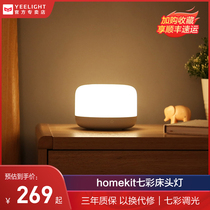 Xiaomi Yeelight Bedside Lamp D2 Bedroom balcony College Dormitory Home desk Creative Decorative Table Lamp