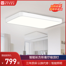 Xiaomi Yeelight smart led ceiling lighting package Living room bedroom rectangular simple dimming lighting