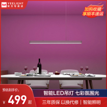 Xiaomi Yeelight smart led Chandelier Long office modern simple creative Nordic Restaurant study light