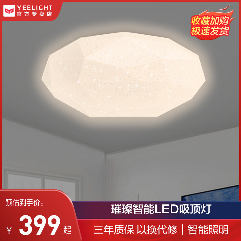 Yeelight Bright Smart LED Ceiling Light Warm Bedroom Light Living Room Light Simple Modern Round Xiaomi Home