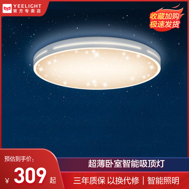 Xiaomi Yeelight Ultra-thin Smart LED Ceiling Light Modern Simple Nordic Bedroom Room Living Room Lighting Decoration