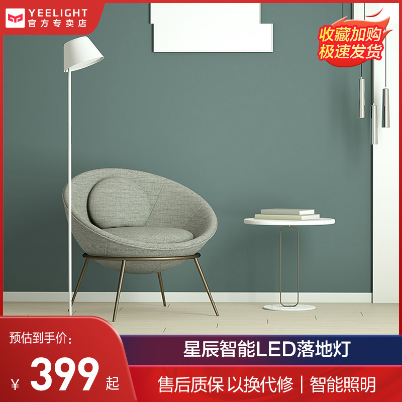 Yeelight Star Smart LED Desk Lamp Floor Lamp Living Room Bedroom Bedside Creative Desk Lamp Xiaomi Home