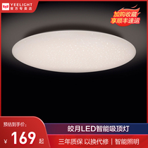 Xiaomi Yeelight Smart LED Ceiling Lamp Simple modern Bedroom Nordic Home room Living room Lamp