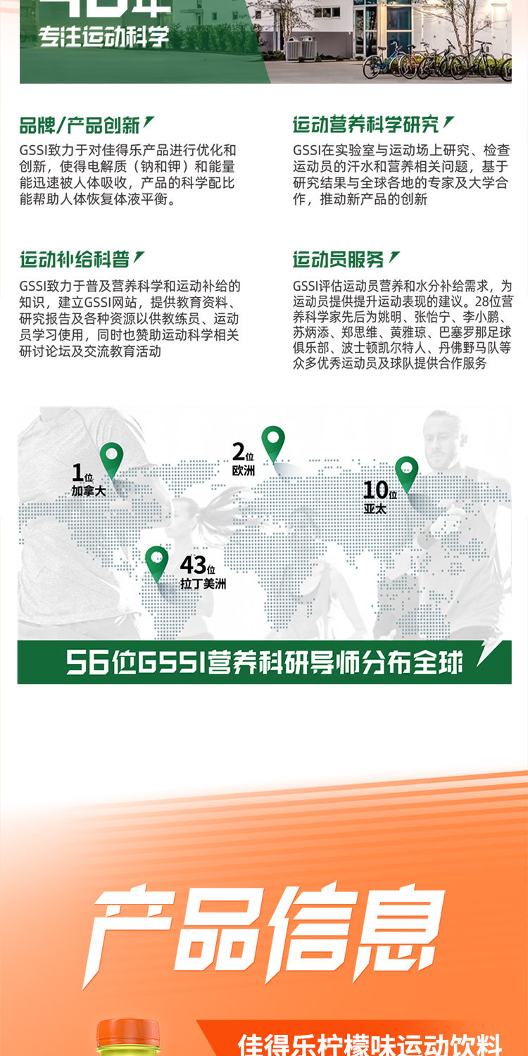 安享好物 安享B级功能饮料-佳得乐柠檬功能饮料 国标 