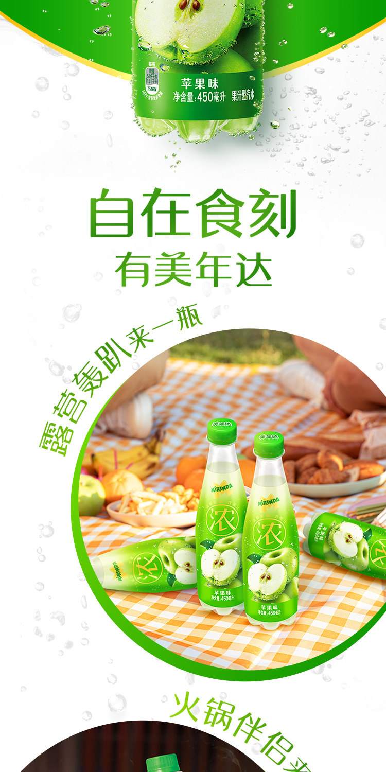 安享好物 安享D级碳酸饮料-美年达浓苹果汽水  