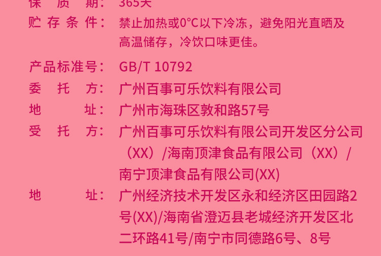安享好物 安享B级碳酸饮料-美年达荔枝汽水 国标 