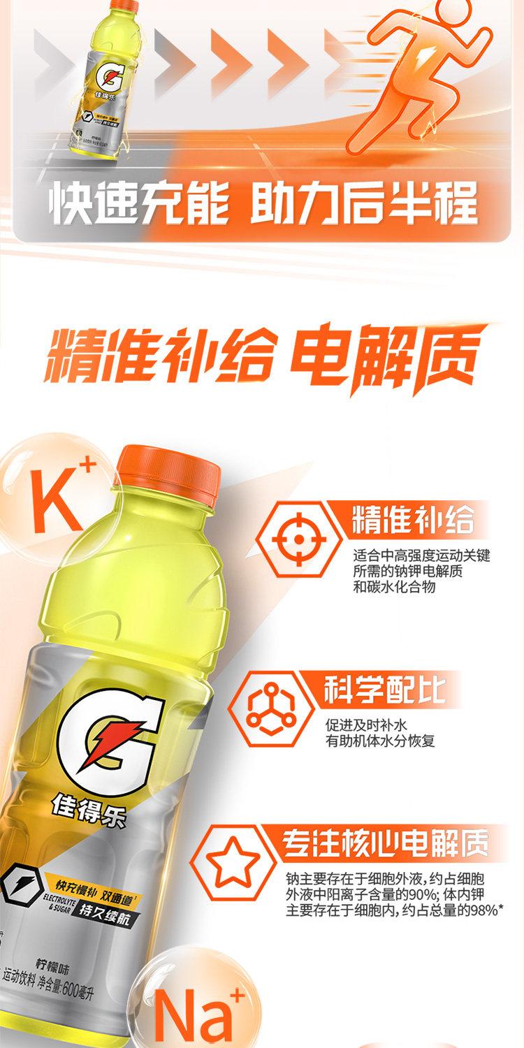 安享好物 安享B级功能饮料-佳得乐柠檬功能饮料 国标 