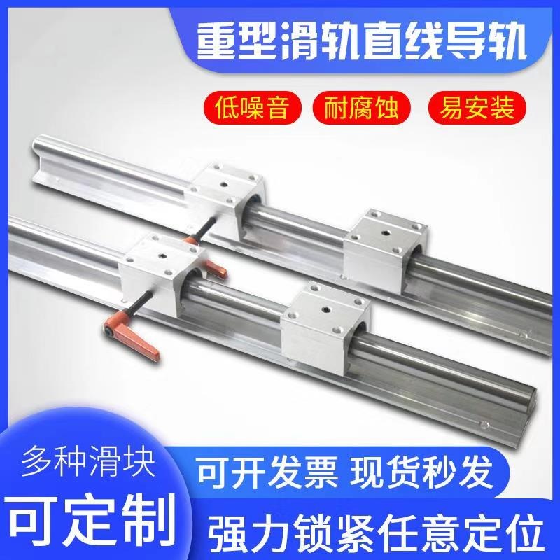SBR aluminum support optical axis heavy-duty slide rail slide table linear guide precision woodworking push table saw translation door track slider