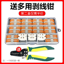 KAZH boxed two pairs of joint wire connected theorizer quick wiring terminals two-in-two-out and wire-instrumental buckles