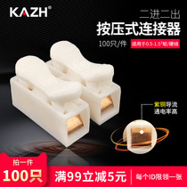 KAZH two push-down terminal blocks Wire connection artifact lamps and lanterns quick docking head 100 CH-2 copper