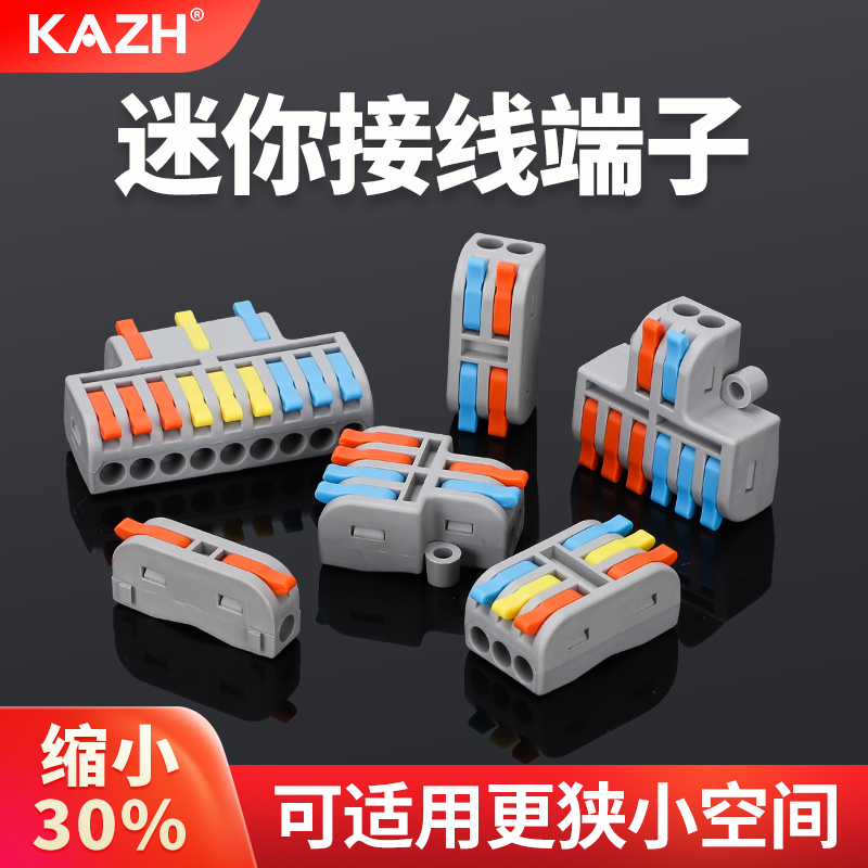 Mini Small Micro Terminal Block Plug-In Quick Connector Fast Wire Connection Tool Docking Post and Splitter