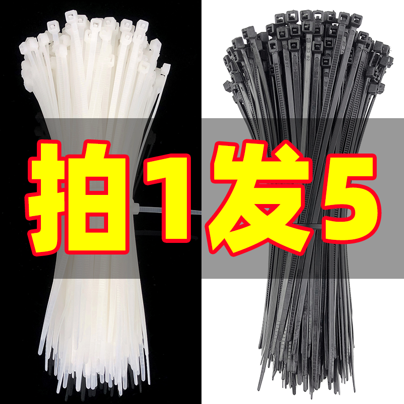 Shoot 1 round 5 nylon cable tie self-locking plastic snap tie strap strap strap strap fixing tensioner white black wholesale