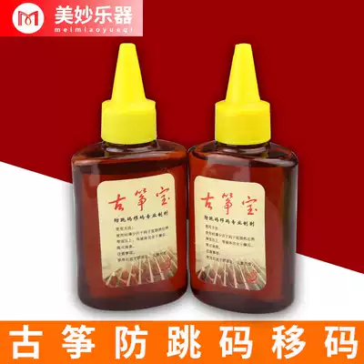 Guzheng piano code anti-slip fluid anti-running code jump code shift shift code fixed code fluid to reduce code jump phenomenon panel Do not smear