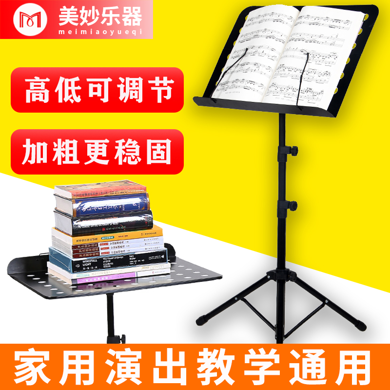 Guzheng score rack piano score bracket music score bookshelf home with guitar gop qupu shelf put score sheet music stand