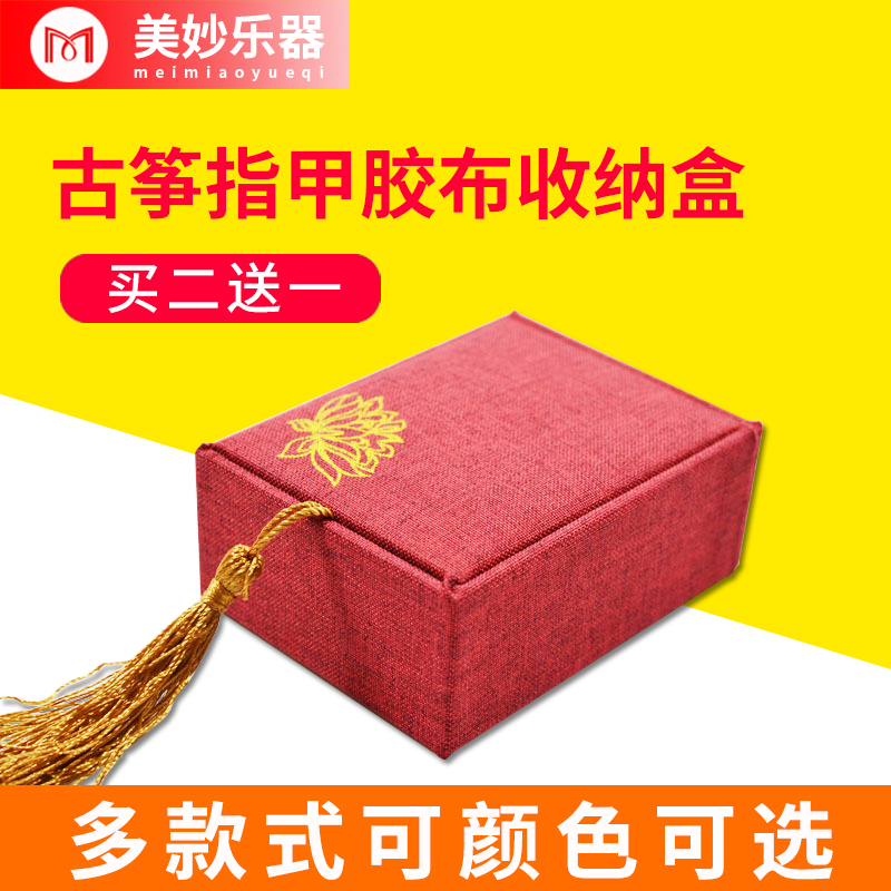 Guzheng nail box storage box storage bag Pipa nails Chinese style storage bag box bag for nail pieces