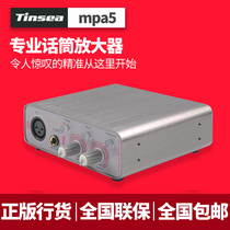 TINSEA mpa5 microphone amplifier sm58 microphone amplifier microphone preamp 48V phantom power recording live broadcast