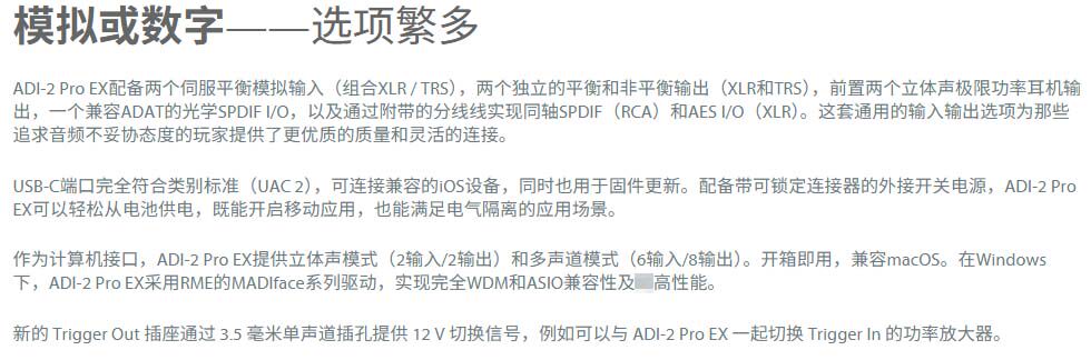 图片[5]-RME ADI-2 Pro EX-宸音商城 - 编曲混音资源与在线商城