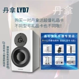 Dynaudio Lyd5 Lyd7 Lyd8 Lyd48 Дания.