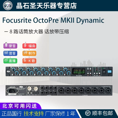 Focusrite OctoPre MKII динамический 8-полосный микрофонный усилитель со сжатием, бесплатная доставка