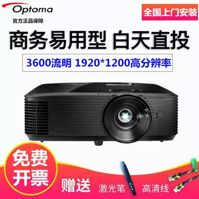 Optoma Oto code WU334 WU336 projector commercial teaching conference education business office training home support wireless full HD Blu-ray 3D projector home theater