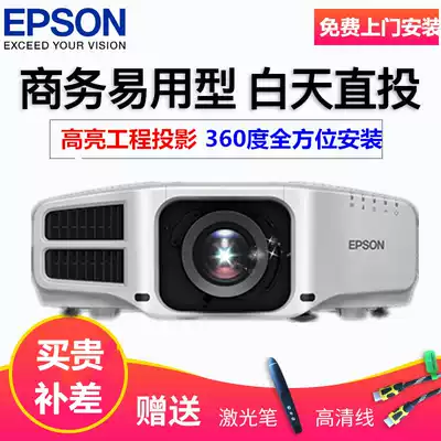 Epson projector CB-G7400U G7500U G7900U large conference Project Project Office Home Wireless business education training projector 7000 lumens send