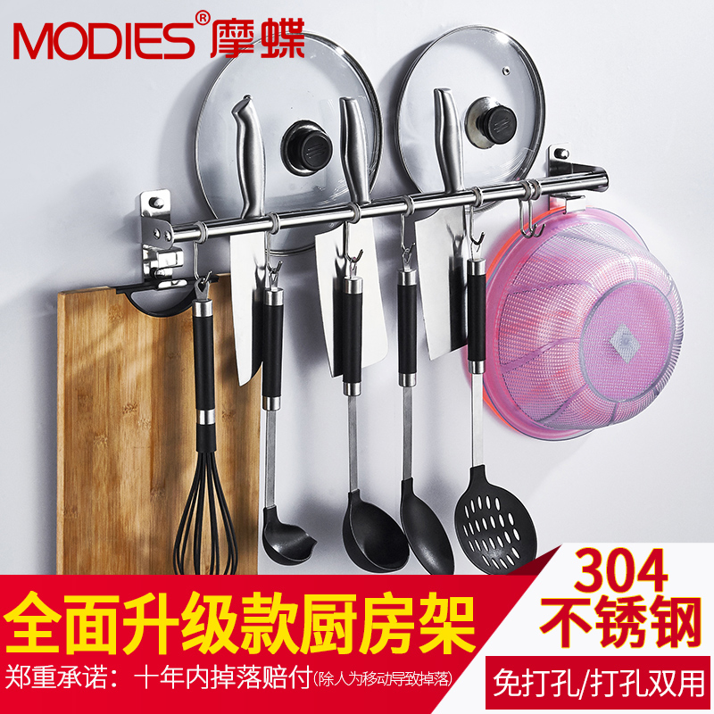 304 Supplies of stainless steel multifunctional insert kitchen knife rack kitchen shelve wall-mounted cutter's supplies Home Grand total