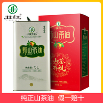 Jing Jiang Ye camellia oil 5L tea seed oil baby farm old camellia oil Camellia oil Jiangxi specialty tea seed oil edible oil