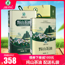Jingjiang Mountain camellia oil 3L 2L combination Wild camellia oil pure tea seed oil Tea tree oil Tea seed oil Edible oil A total of 5L