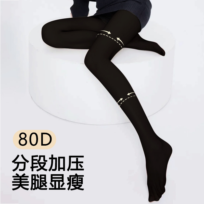 Thick Black Pressure Slimming Leg Socks for Women 2026 New Style Slimming Leg Lengthening Beautiful Leg Shaping Stockings Leggings Thin Style