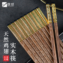 Chicken Wings Wood Chopsticks Home Woody Home Use Natural Solid Wood High-end Wood High-end Non Red Wood Red Sandalwood Chopsticks