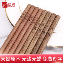 Public Chopsticks restaurant extended high-grade solid wood chicken wings without paint and wax mahogany hotel hot pot ten pairs of special lettering