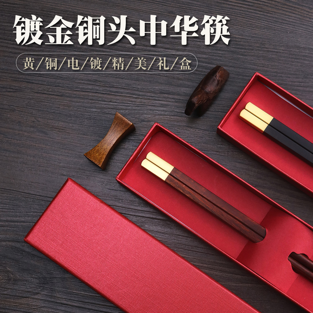 Chopsticks Lettering Red Wood Lettering Private Booking Gift Box Bag Sub color Color Suits Home High-end Solid Wood China Wind 
